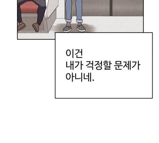 천치전능 42화 27