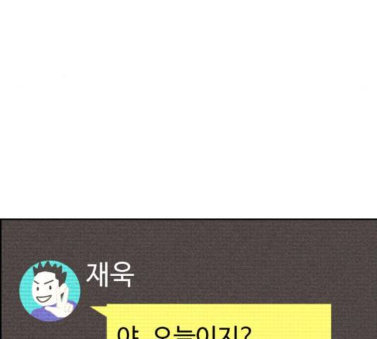천치전능 42화 30