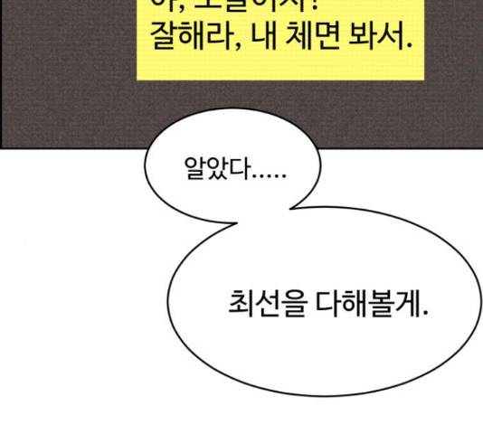 천치전능 42화 31