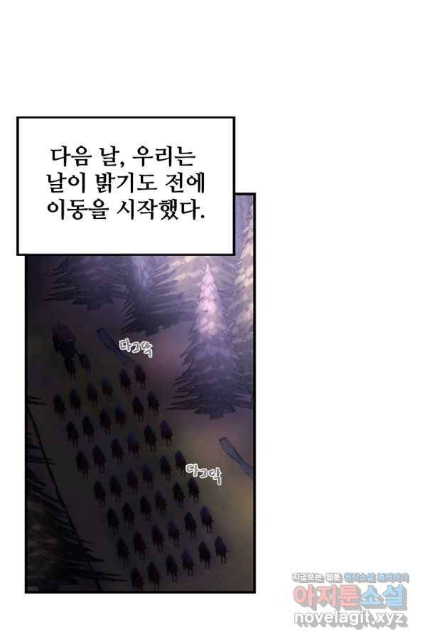 램프의 아미나 123화 1