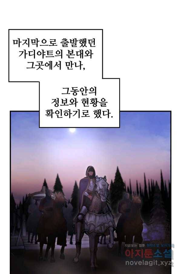 램프의 아미나 123화 3