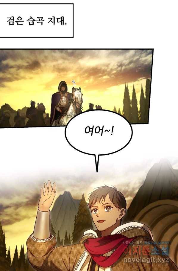 램프의 아미나 123화 8