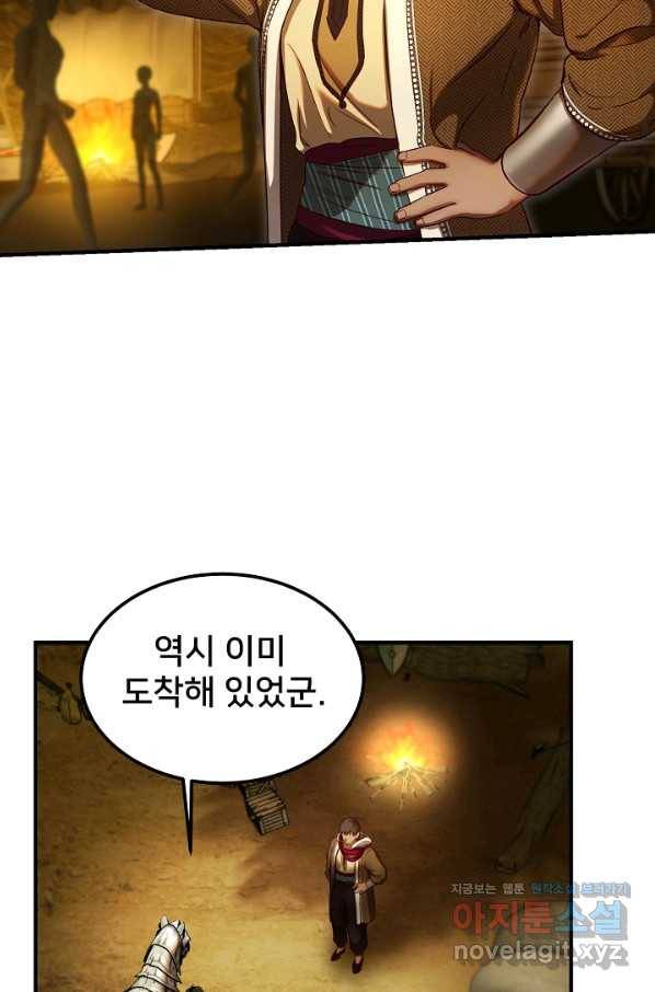 램프의 아미나 123화 9