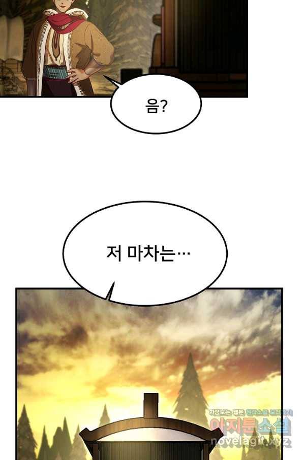 램프의 아미나 123화 12