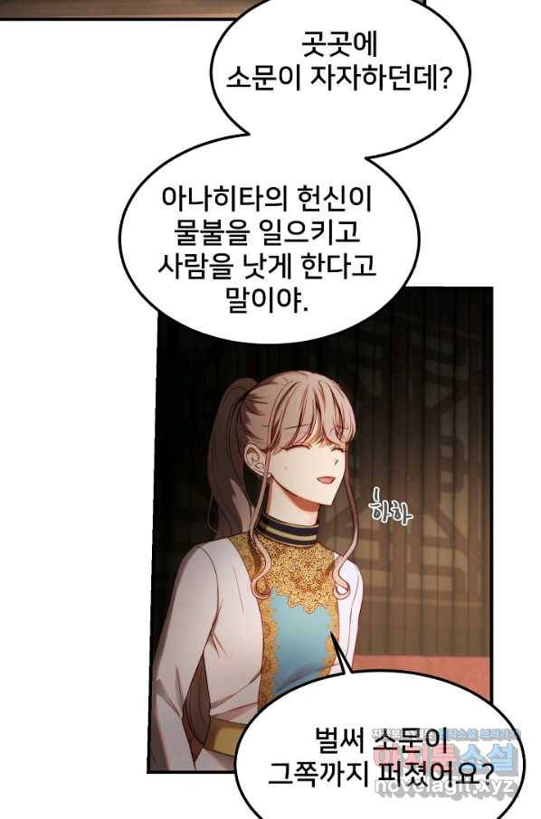 램프의 아미나 123화 18