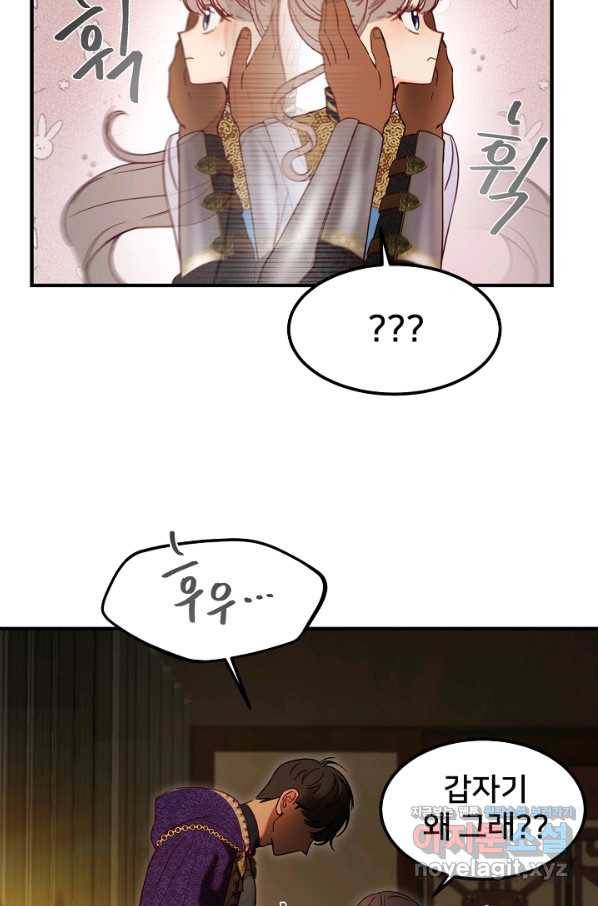 램프의 아미나 123화 32