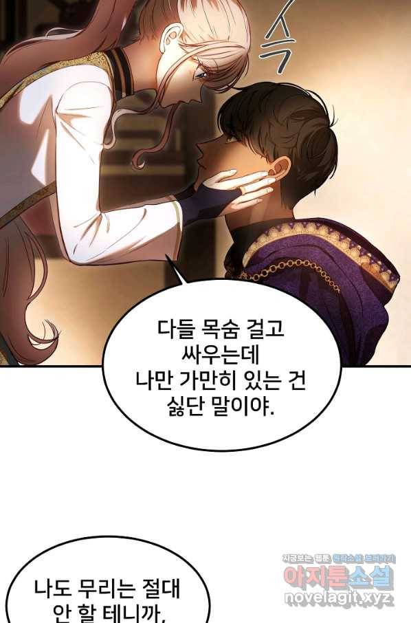 램프의 아미나 123화 43
