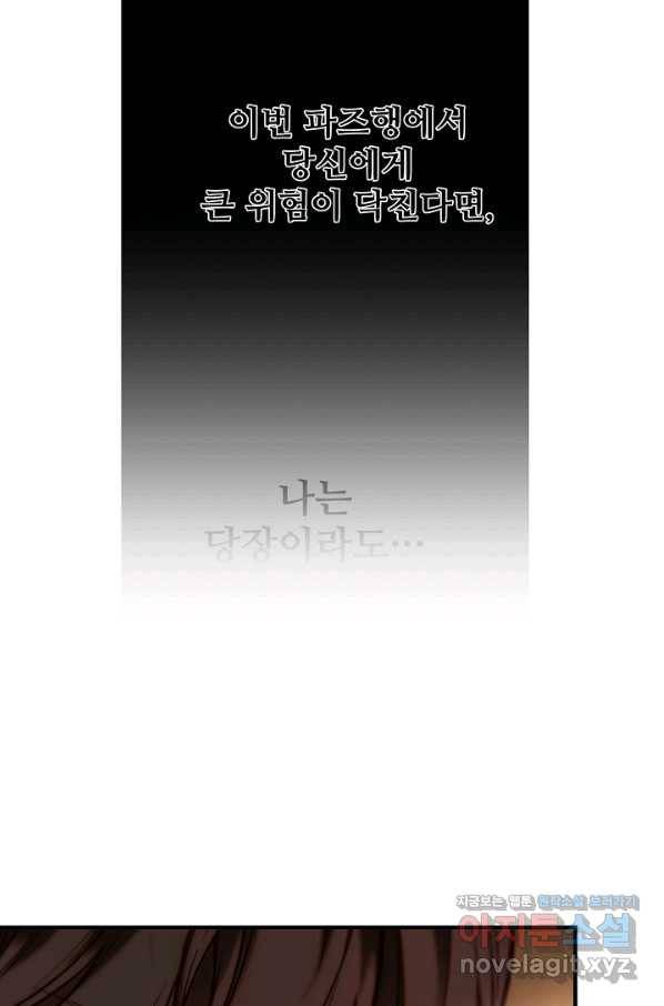 램프의 아미나 123화 48