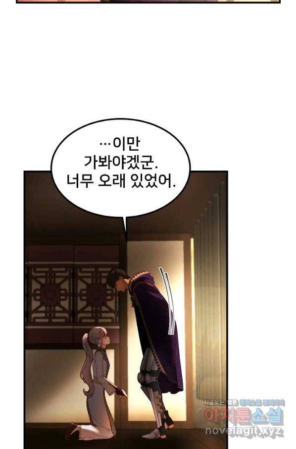 램프의 아미나 123화 51
