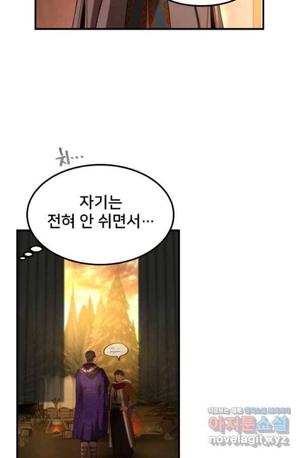 램프의 아미나 123화 54