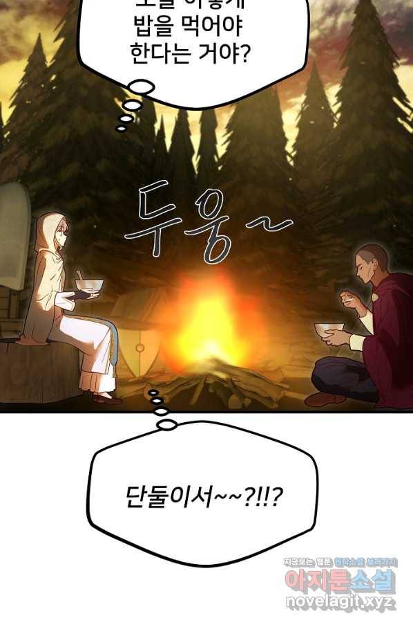 램프의 아미나 123화 64