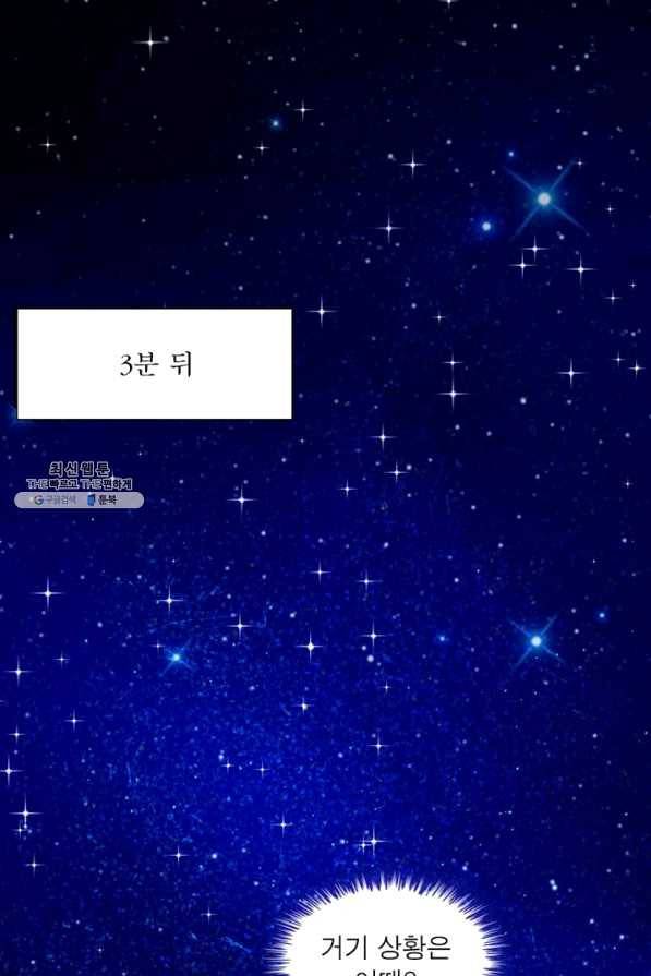 차원이동 레벨업 234화 5