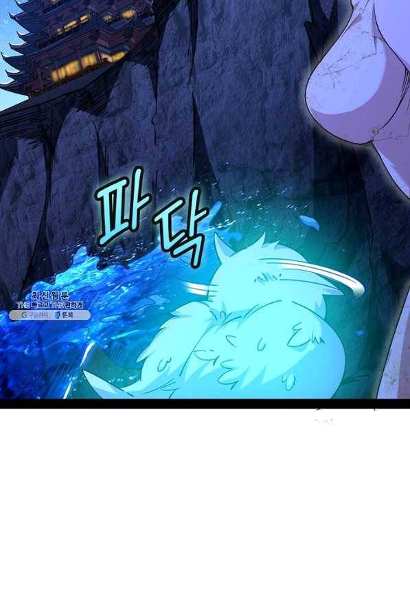 차원이동 레벨업 234화 8