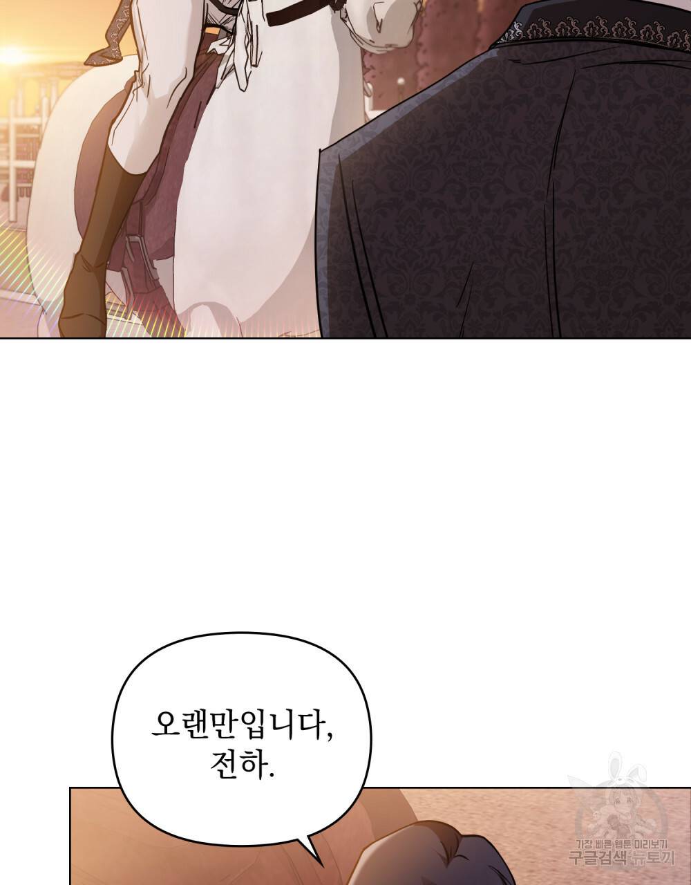 참아주세요, 대공 38화 15