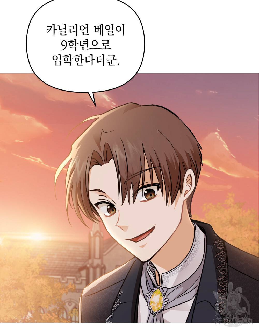 참아주세요, 대공 38화 21