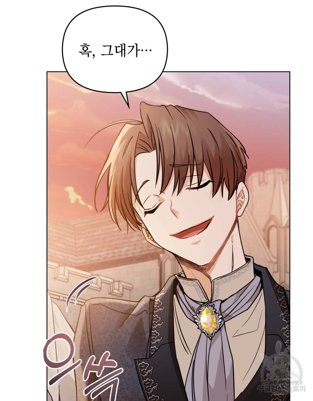 참아주세요, 대공 38화 30