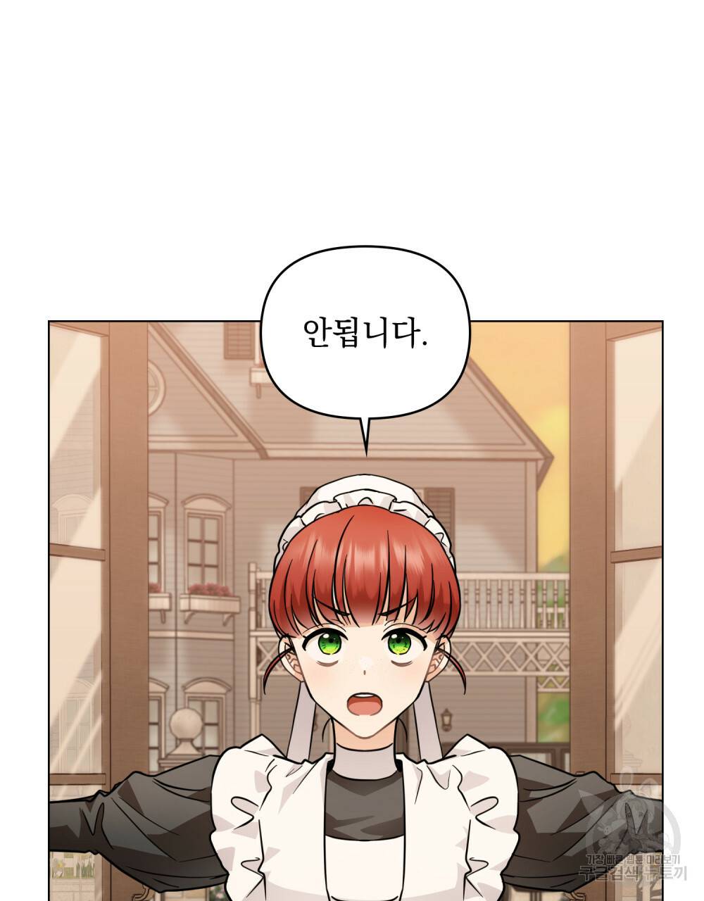참아주세요, 대공 38화 45