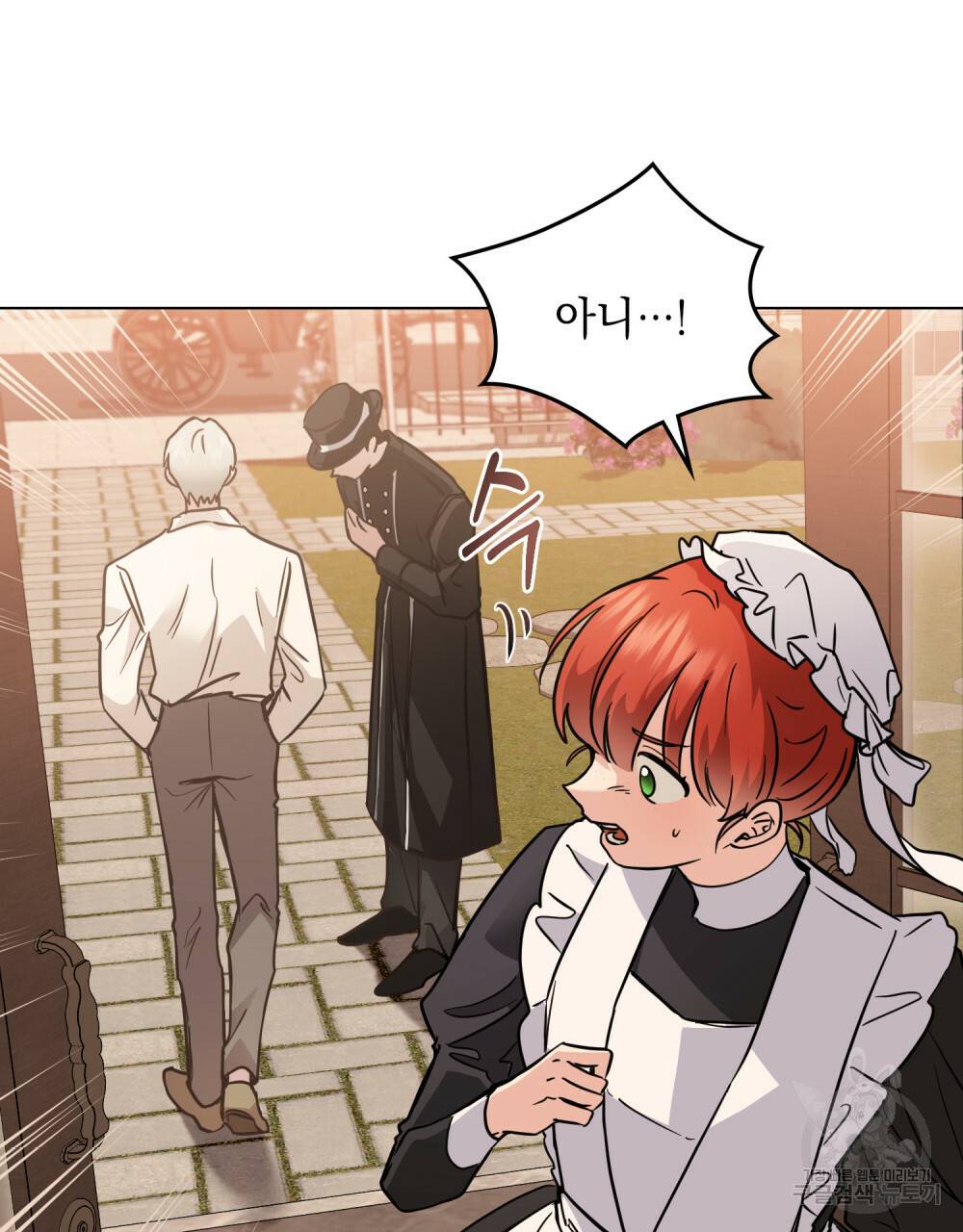 참아주세요, 대공 38화 53