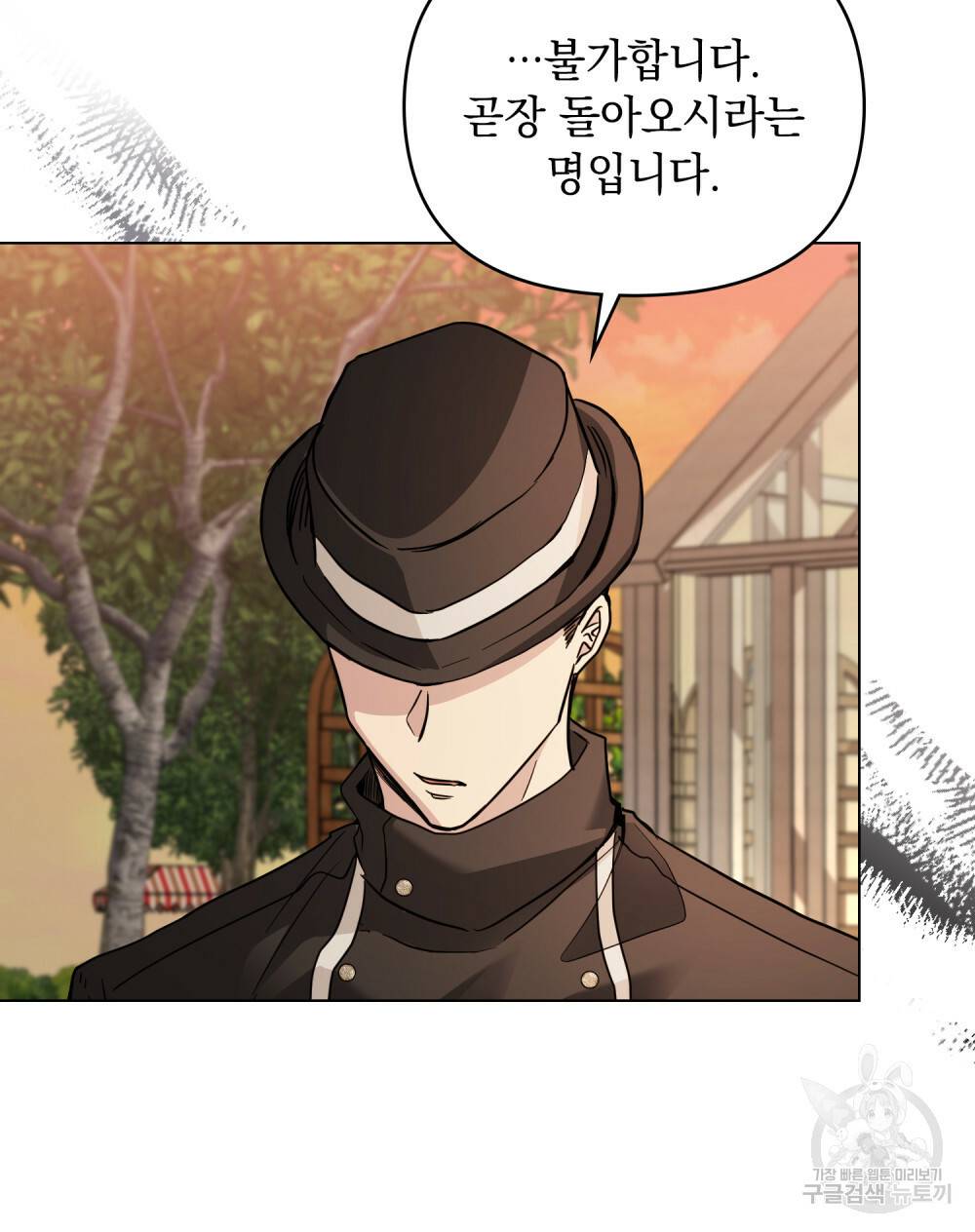 참아주세요, 대공 38화 63