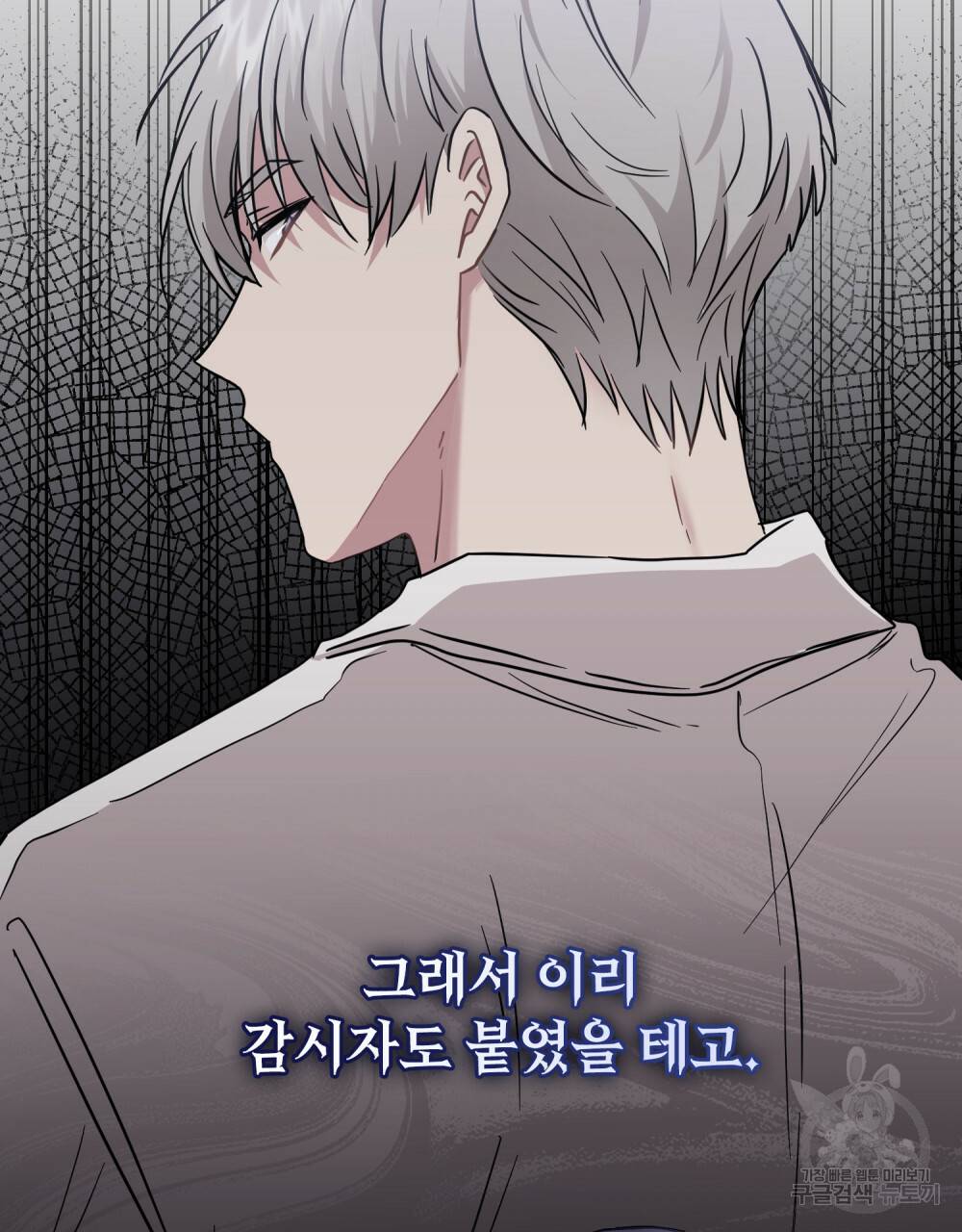 참아주세요, 대공 38화 69