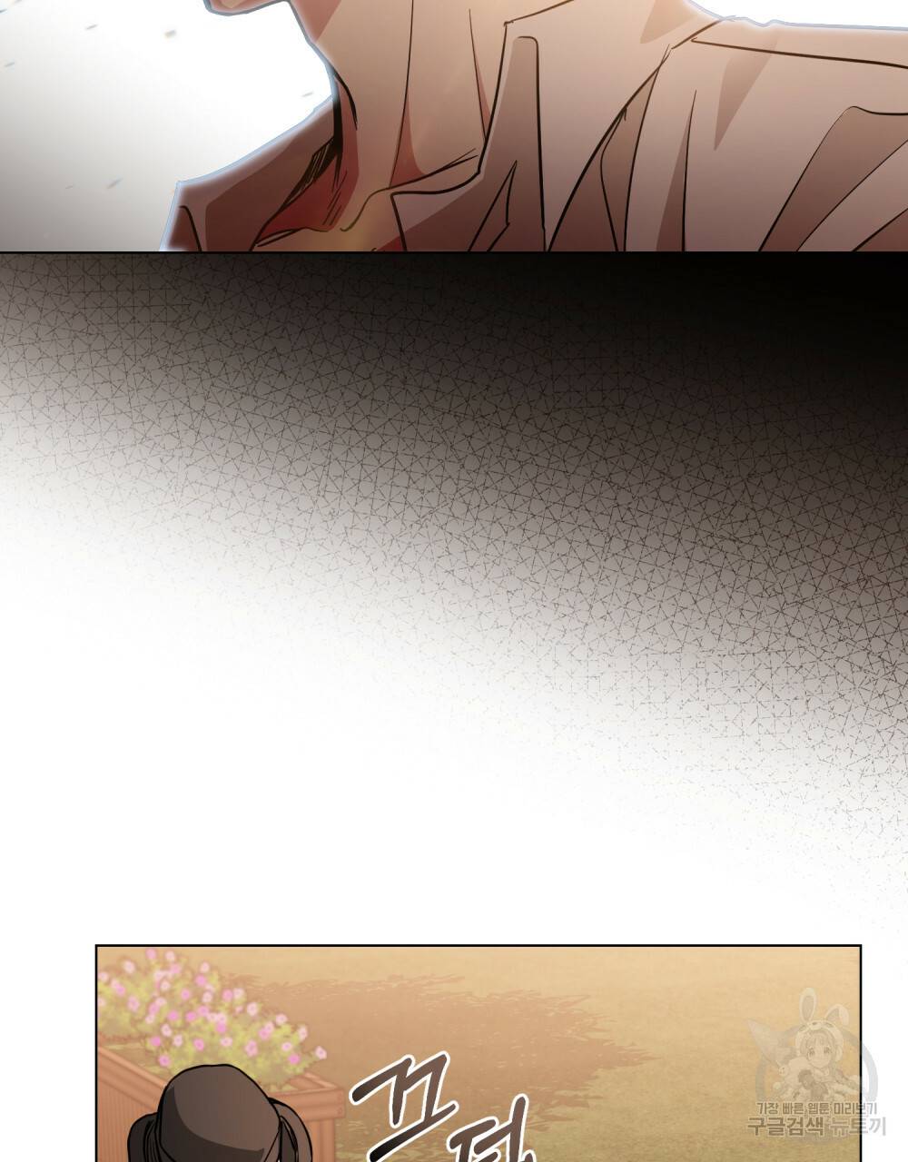 참아주세요, 대공 38화 75