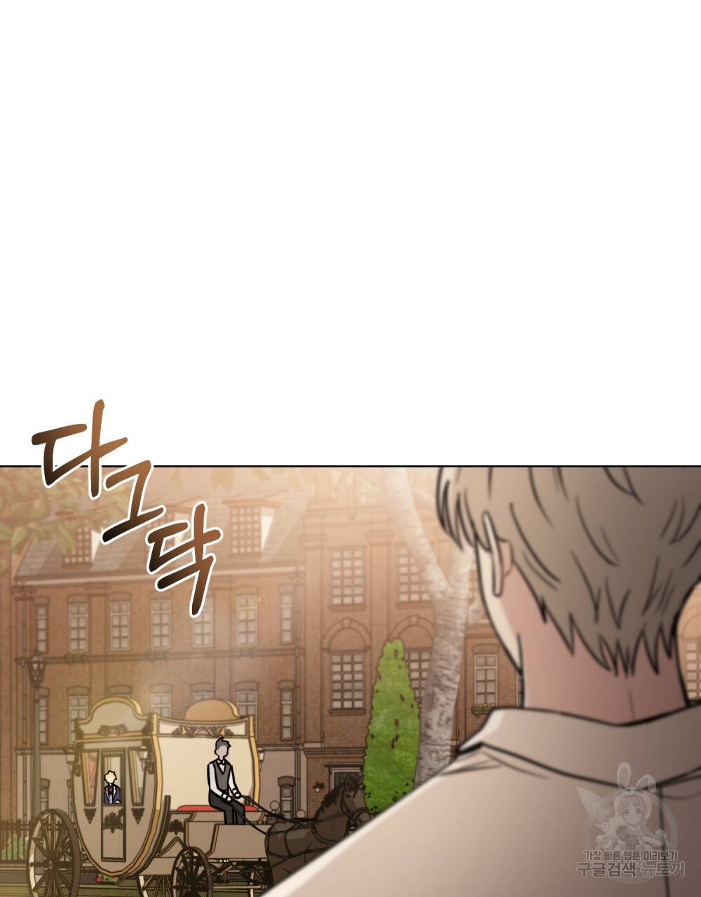 참아주세요, 대공 38화 77