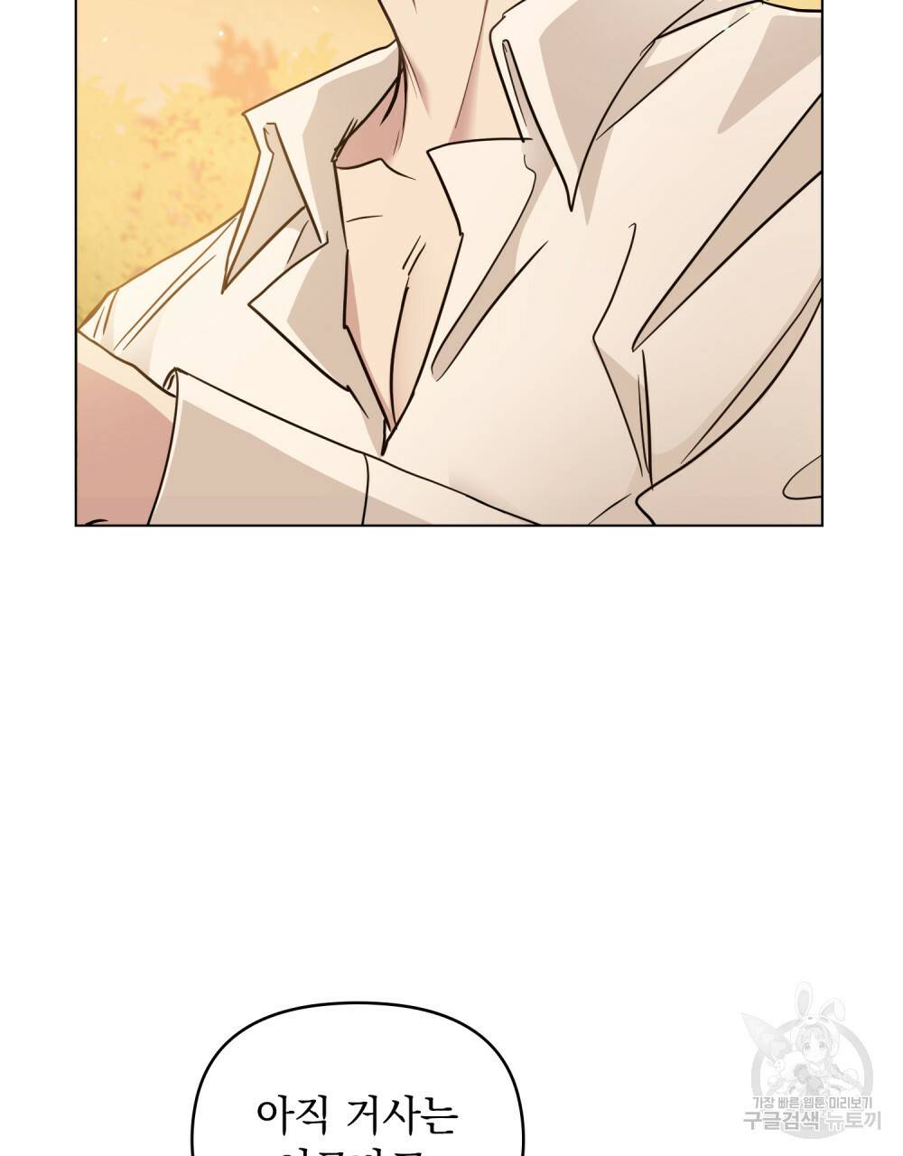 참아주세요, 대공 38화 80