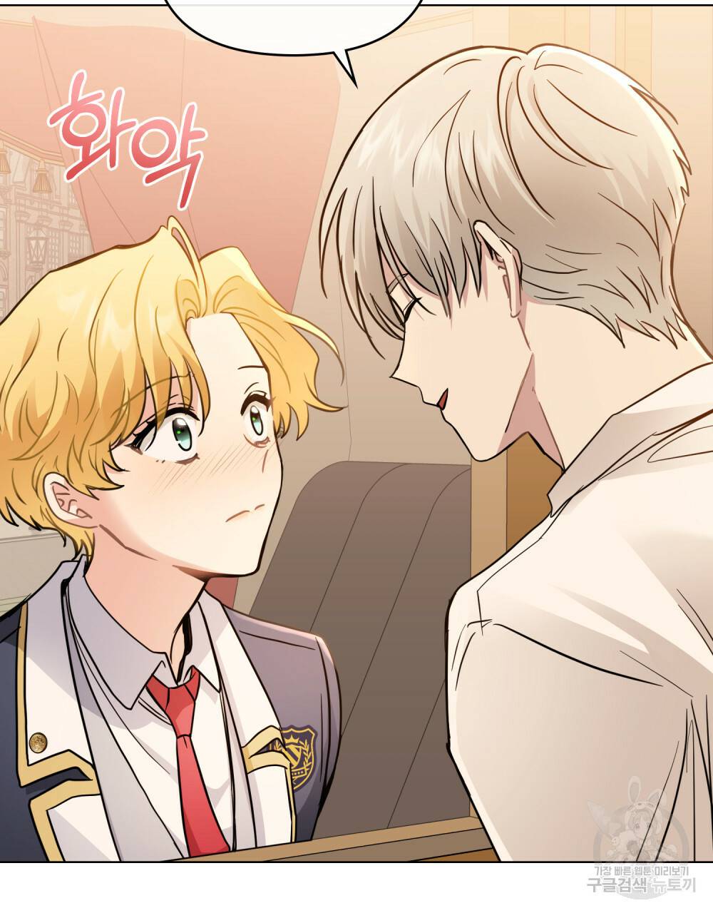 참아주세요, 대공 38화 88