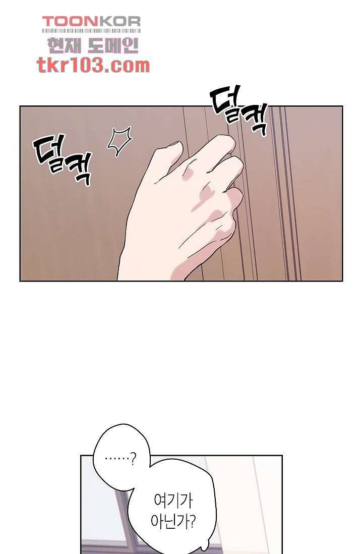겉과 속의 아지랑이 28화 2