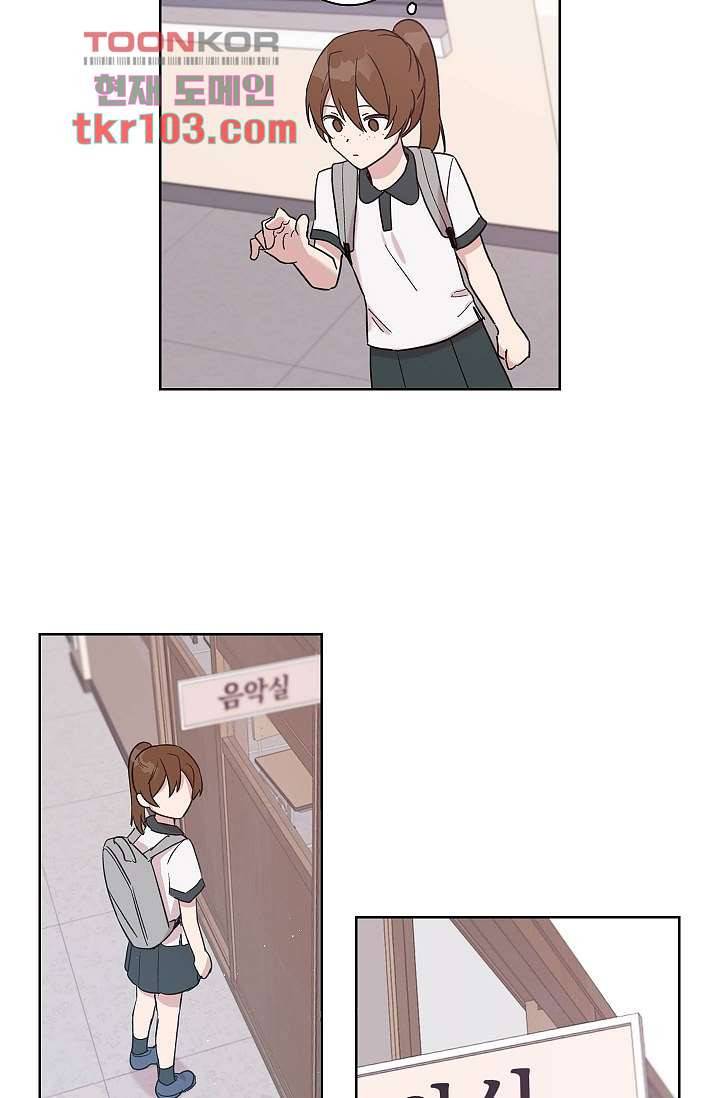겉과 속의 아지랑이 28화 3