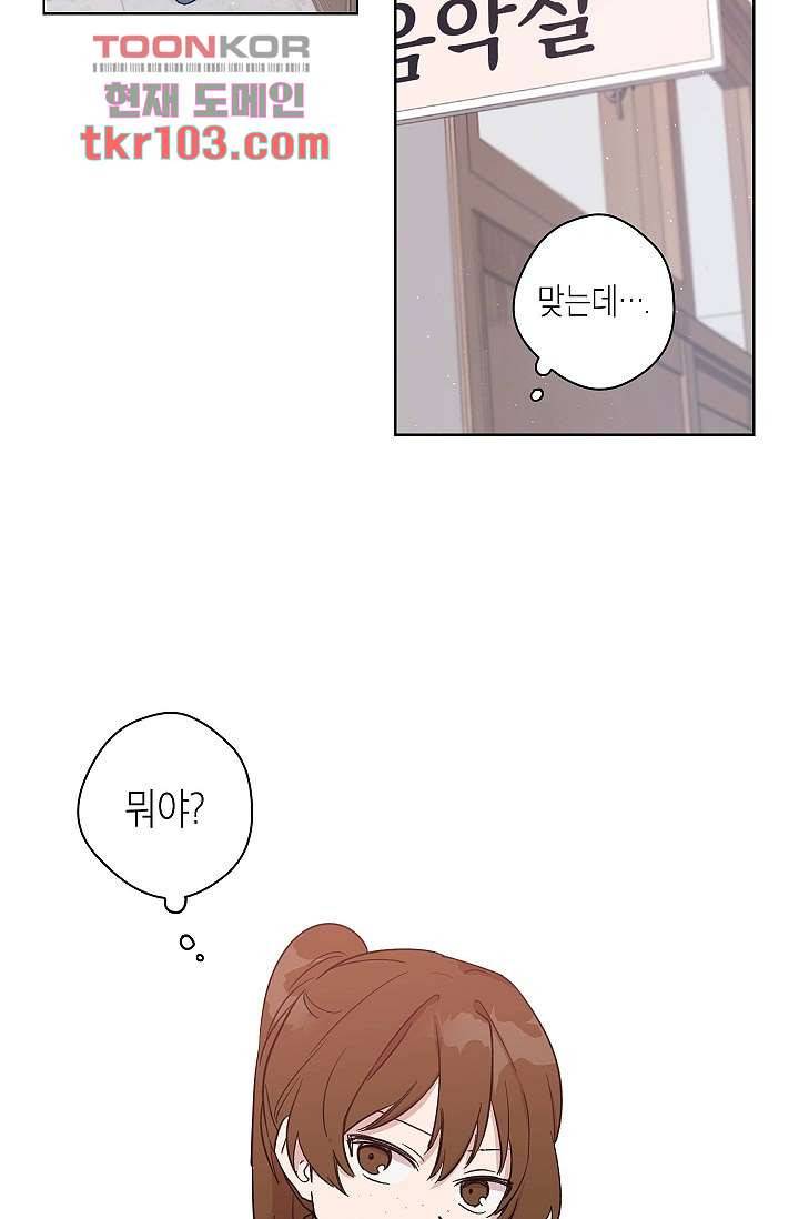 겉과 속의 아지랑이 28화 4