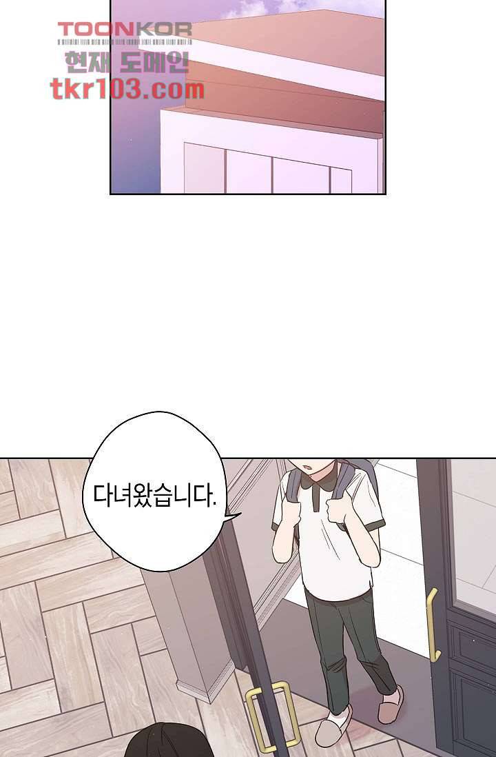 겉과 속의 아지랑이 28화 6