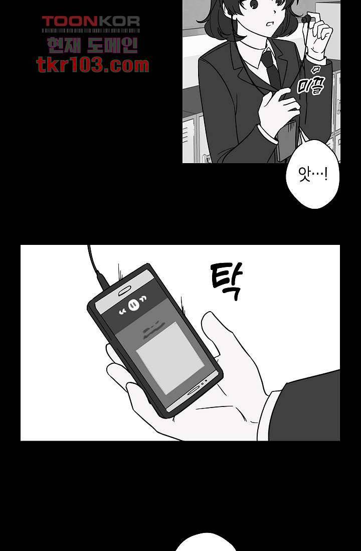 겉과 속의 아지랑이 28화 17