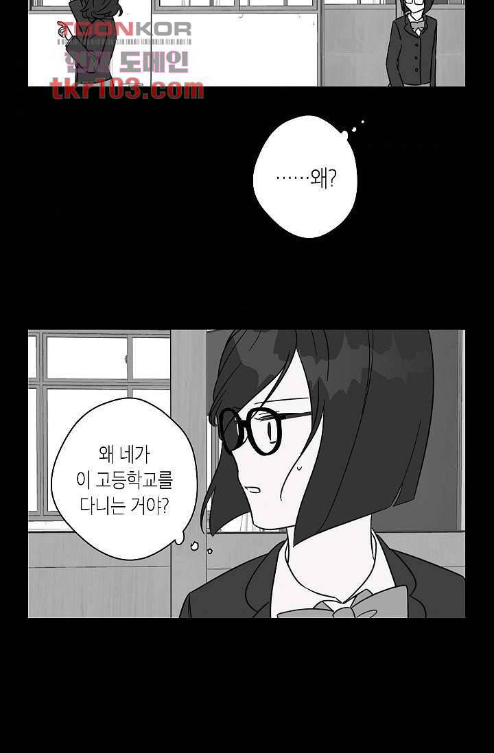 겉과 속의 아지랑이 28화 31