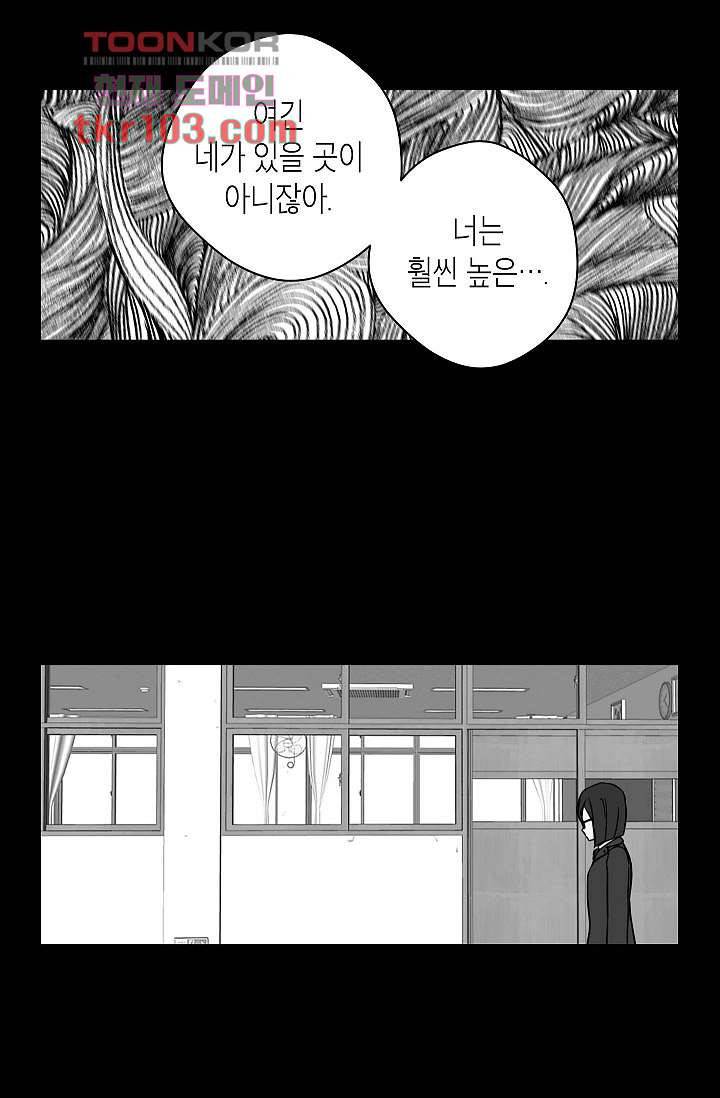 겉과 속의 아지랑이 28화 32