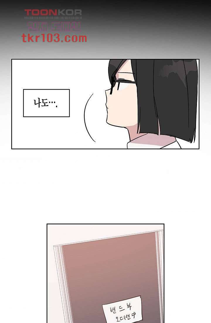 겉과 속의 아지랑이 28화 40