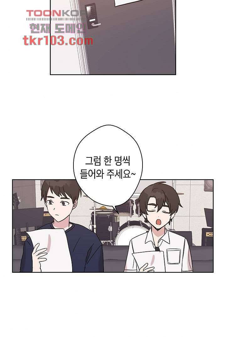 겉과 속의 아지랑이 28화 41