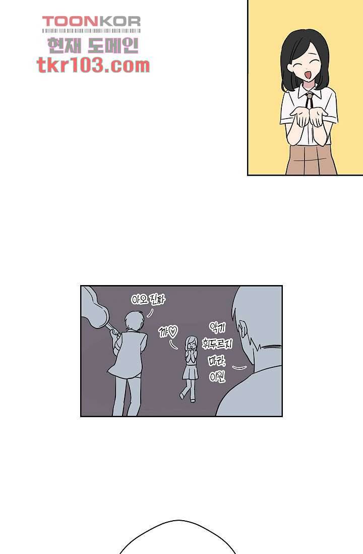 겉과 속의 아지랑이 28화 43