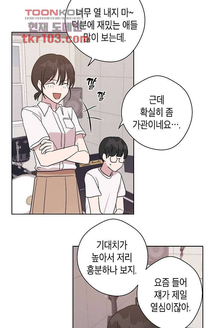 겉과 속의 아지랑이 28화 44