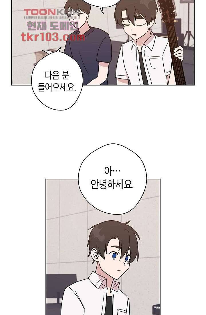 겉과 속의 아지랑이 28화 47