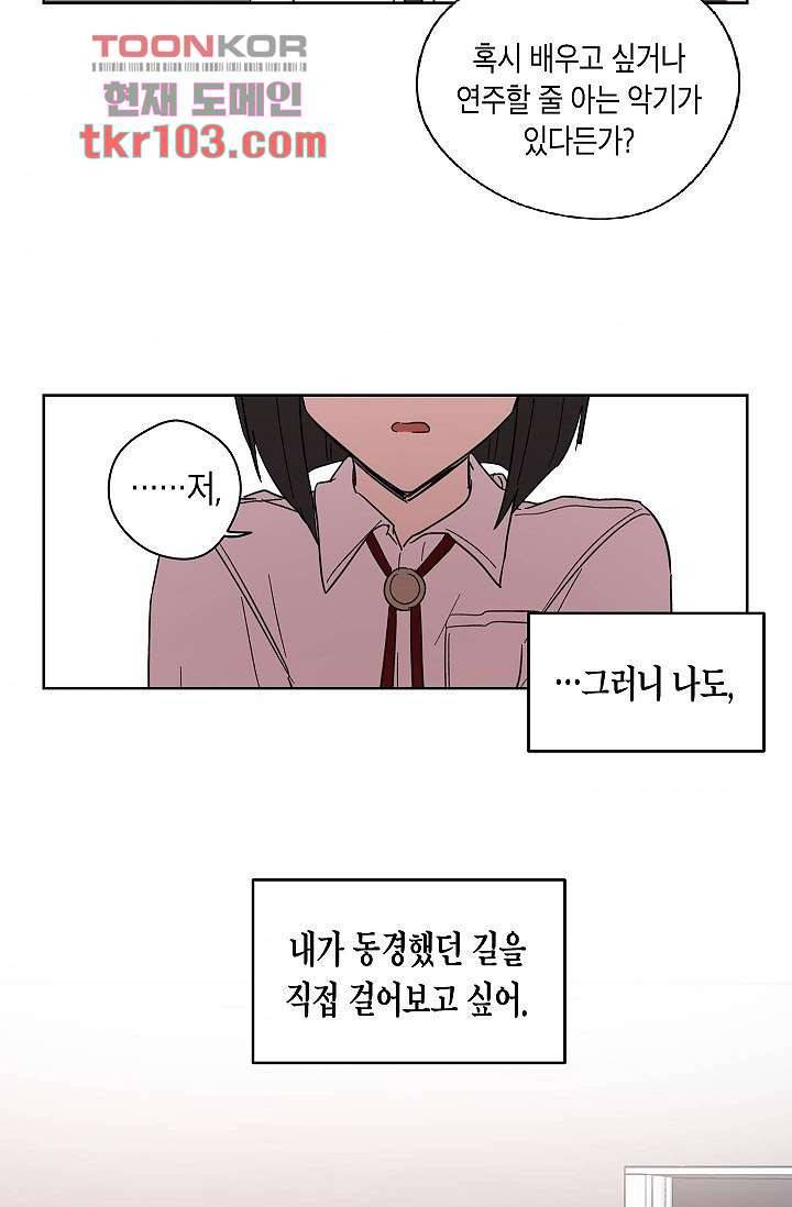 겉과 속의 아지랑이 28화 50