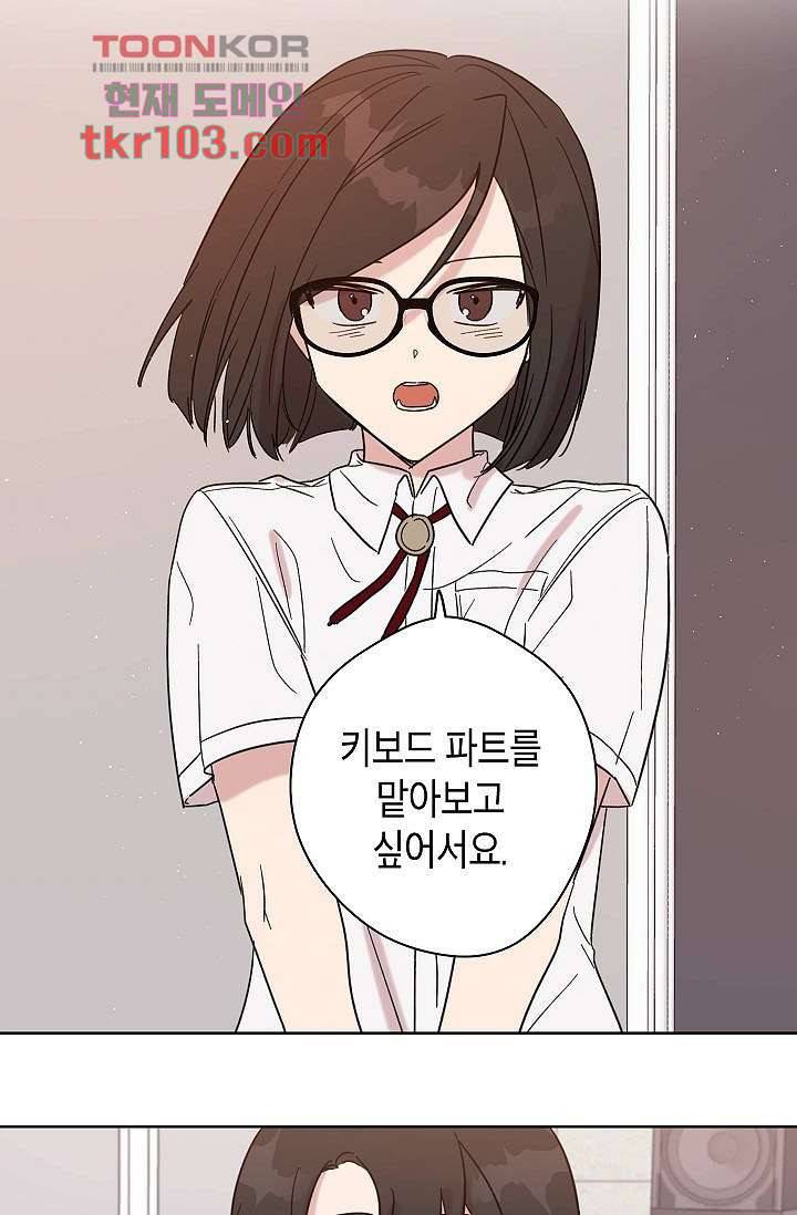 겉과 속의 아지랑이 28화 51