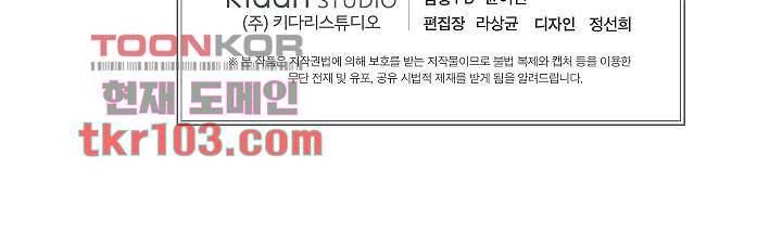 겉과 속의 아지랑이 28화 53