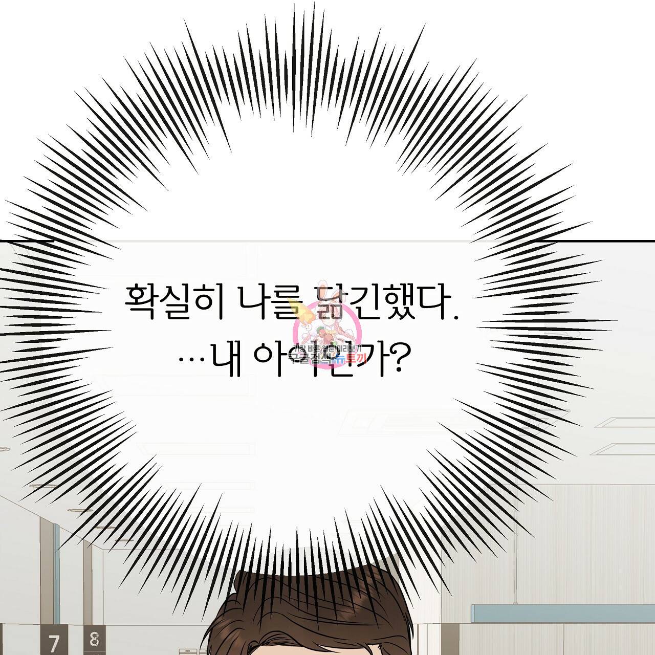 제 아이입니다만! 24화 1