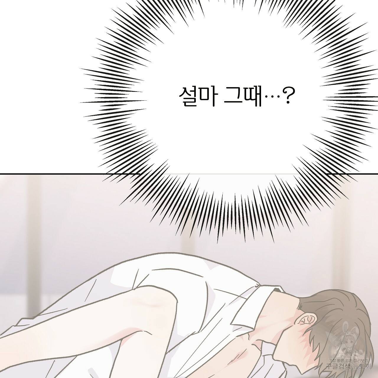 제 아이입니다만! 24화 3