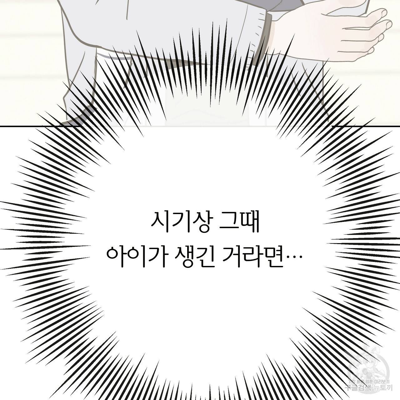 제 아이입니다만! 24화 6
