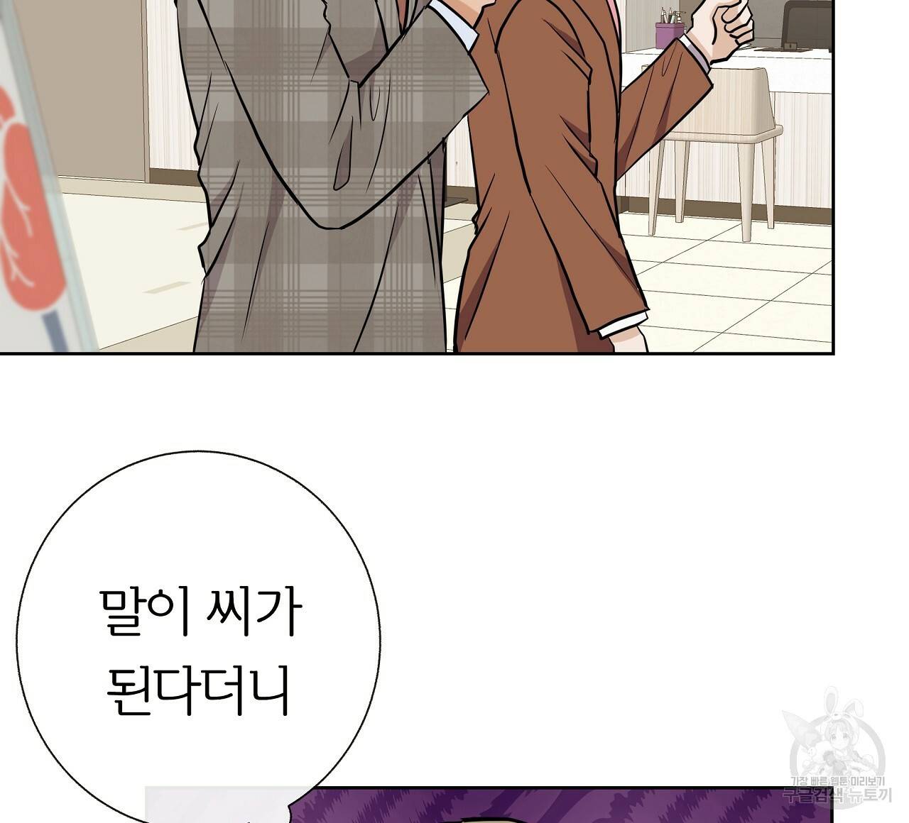 제 아이입니다만! 24화 8