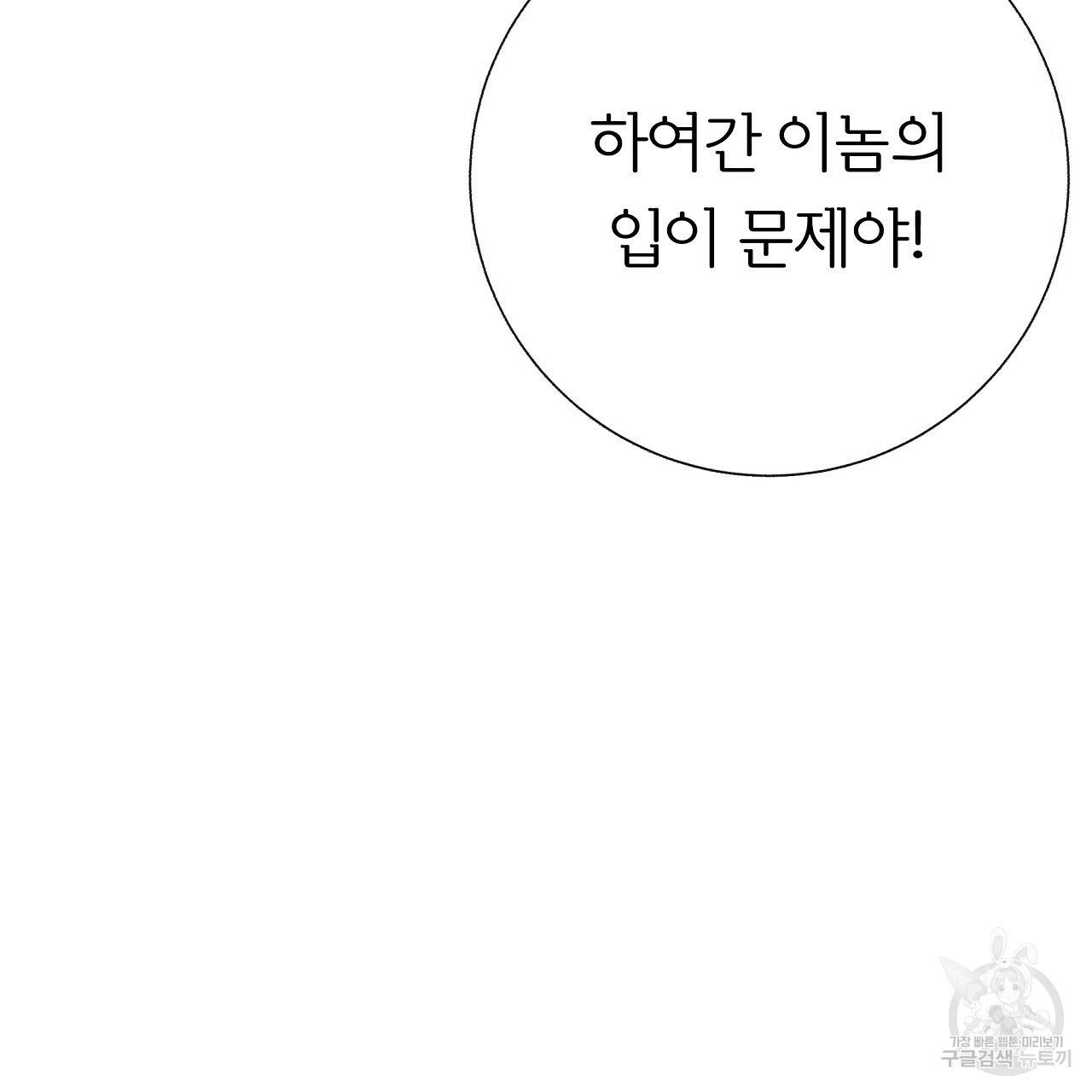 제 아이입니다만! 24화 10