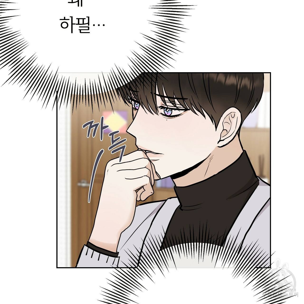 제 아이입니다만! 24화 15