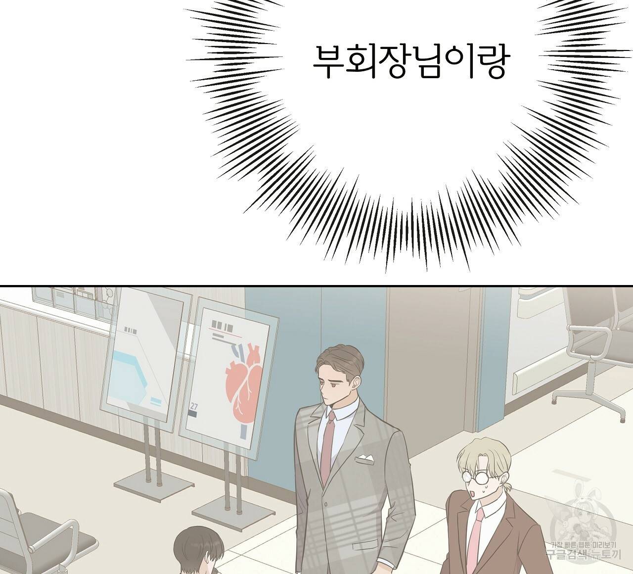제 아이입니다만! 24화 16